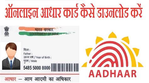 aadhar card smart card printing|take aadhar card print out.